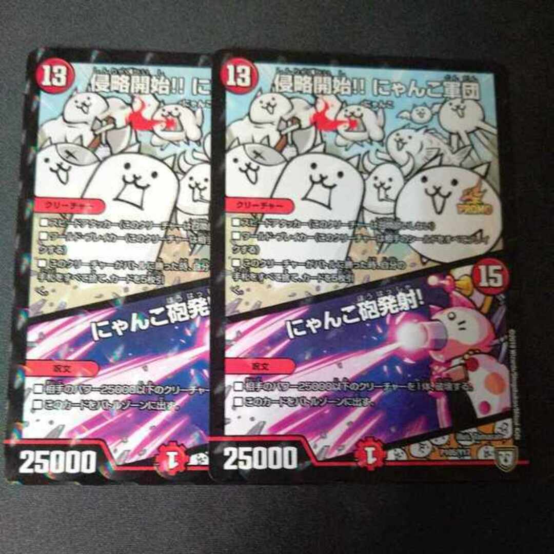 デュエルマスターズ - 侵略開始!! にゃんこ軍団｜にゃんこ砲発射! P105