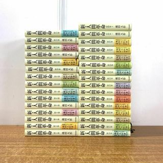 □01)【同梱不可】新人間革命 全30巻31冊揃セット/池田大作/聖教新聞社