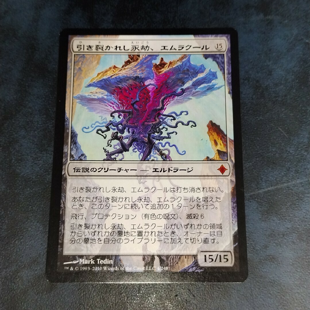 マジック：ザ・ギャザリング - MTG ROE 引き裂かれし永劫