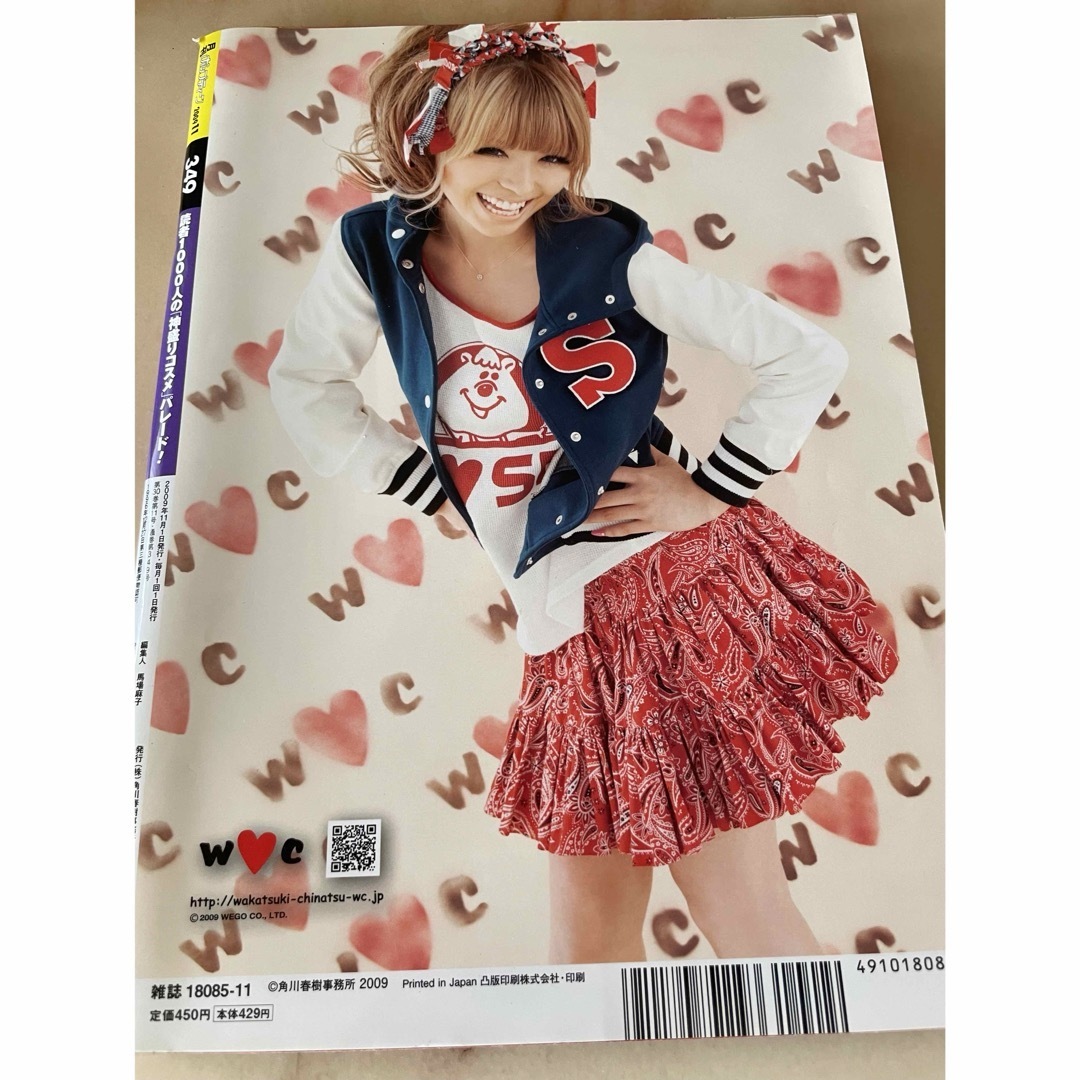 ポップティーン/Popteen 2009年11月号 (349号)の通販 by ゆう's shop