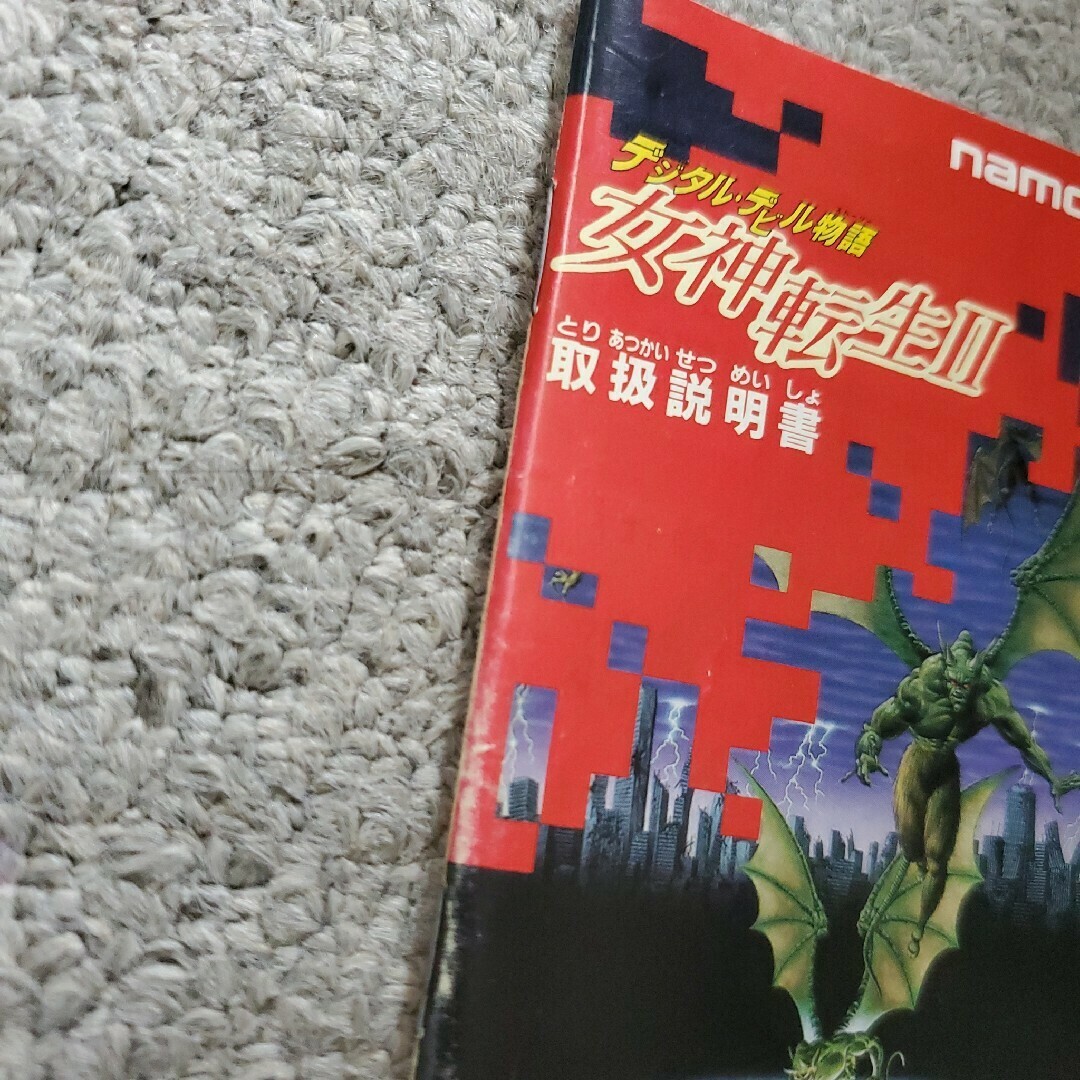 スーパーファミコン - ✨希少✨ 女神転生Ⅱ デジタルデビル物語