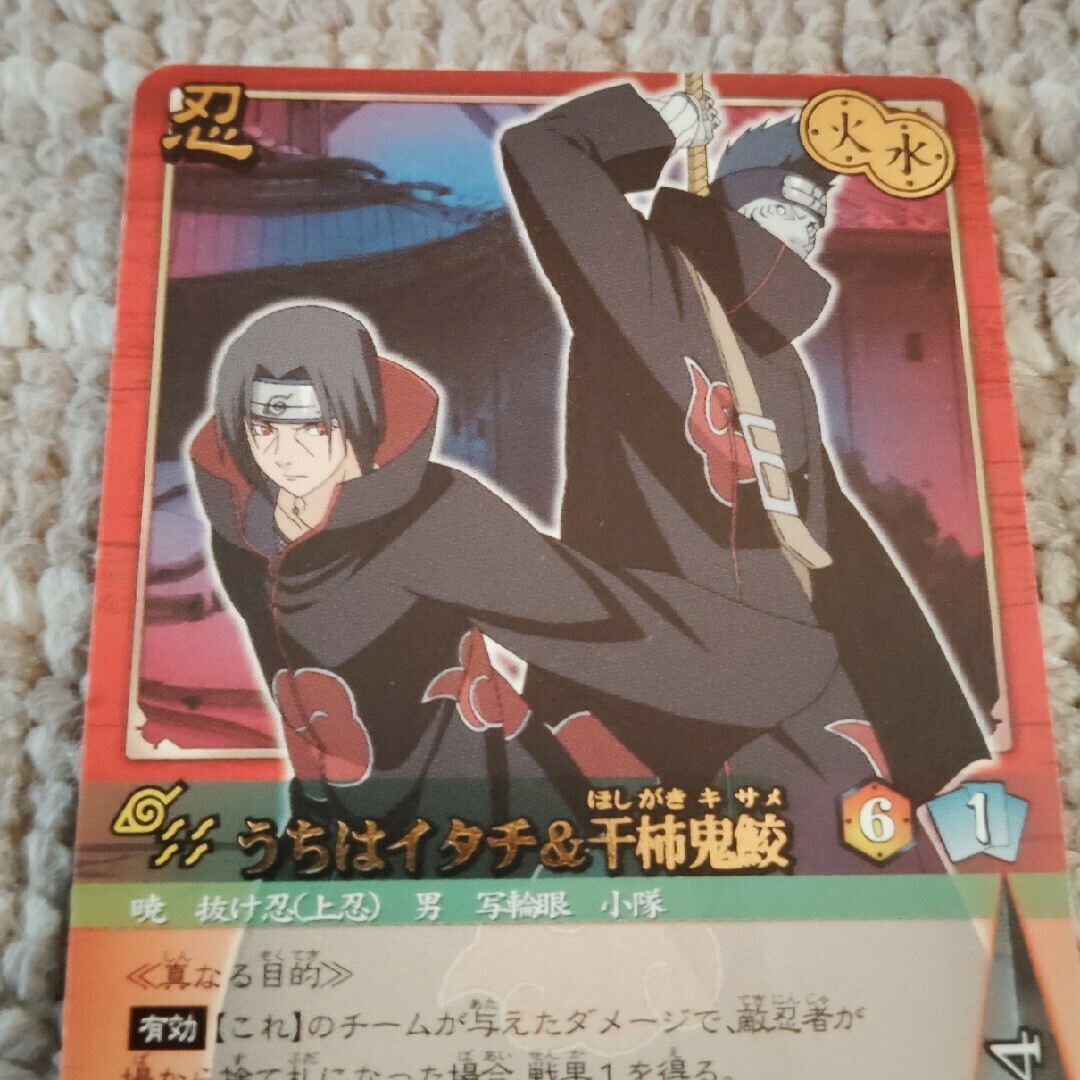 ナルトカードゲーム うちはイタチ＆千柿鬼鮫 文字泊 忍-367の通販 by