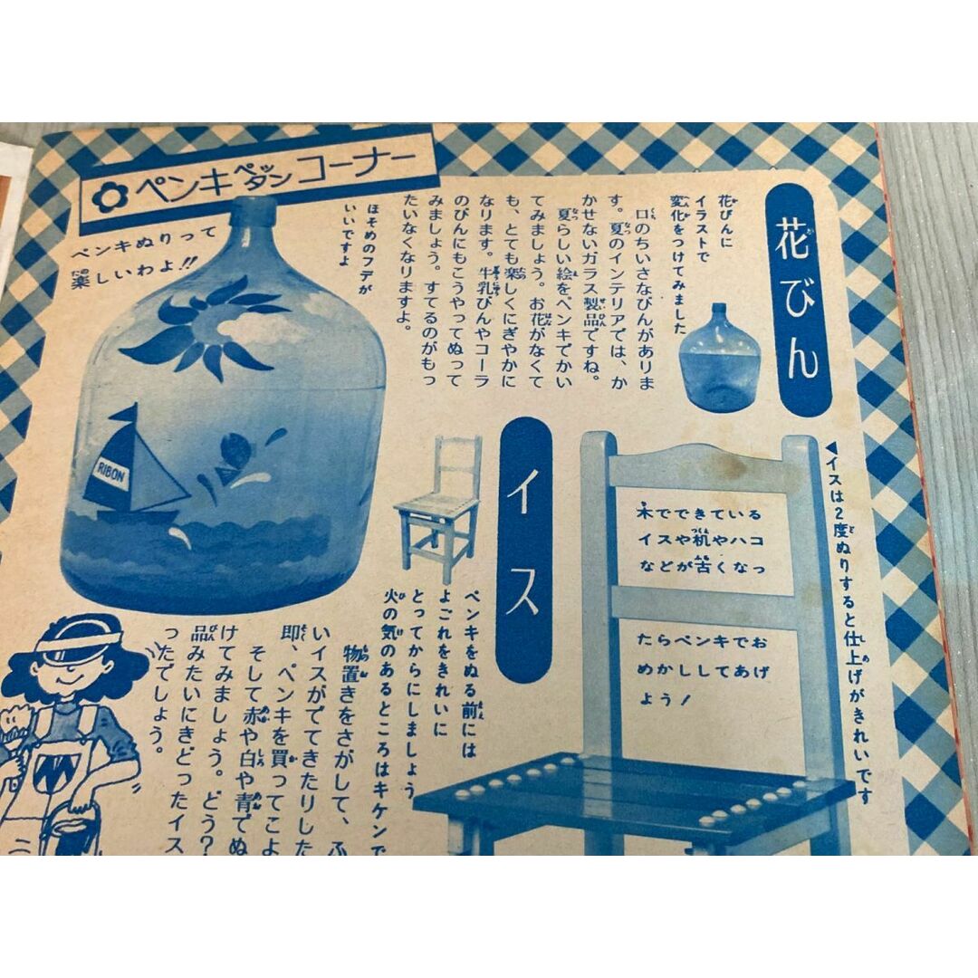 3-#【付録のみ】Ribon ラブリーなりぼんおしゃれブック りぼん 7月号