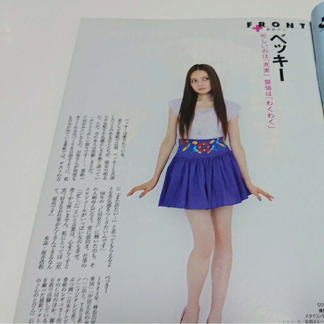 古本】週刊朝日 2009年4月24日 表紙 ベッキーの通販 by himawari0118's