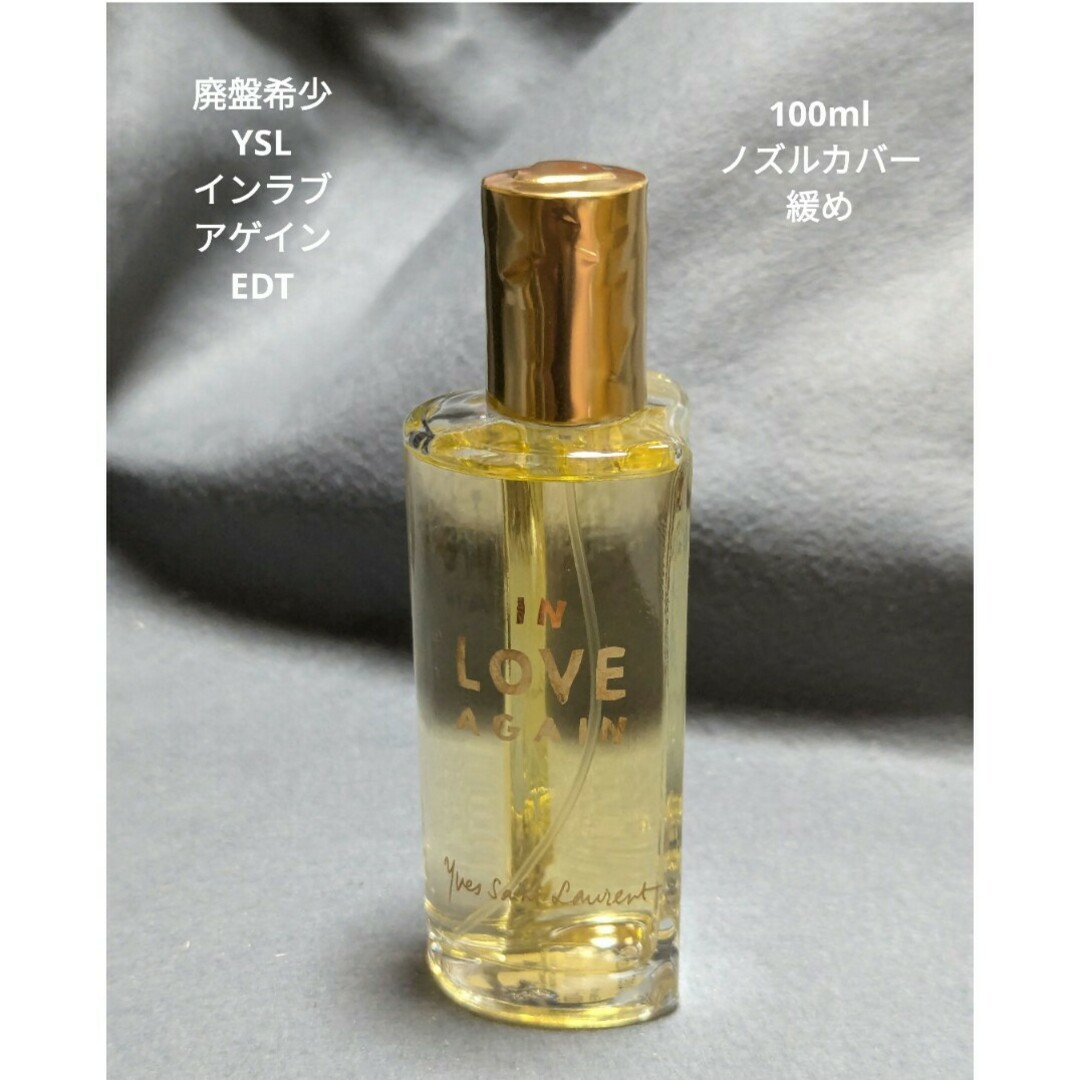 Yves Saint Laurent - 廃盤希少YSLインラブアゲインオーデトワレ100ml