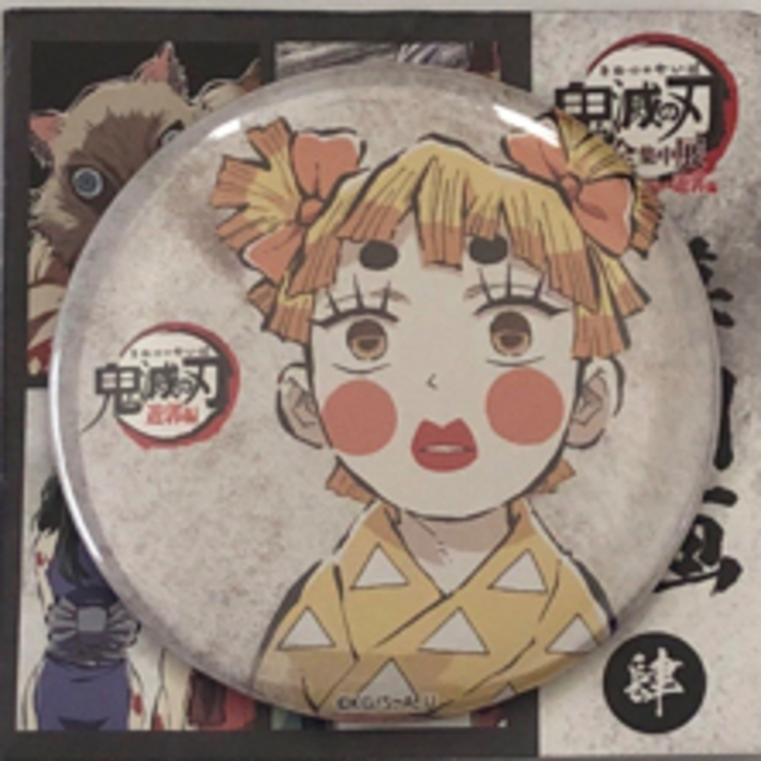 鬼滅の刃「全集中展」無限列車編・遊郭編 』幕間画ランダム缶バッジの