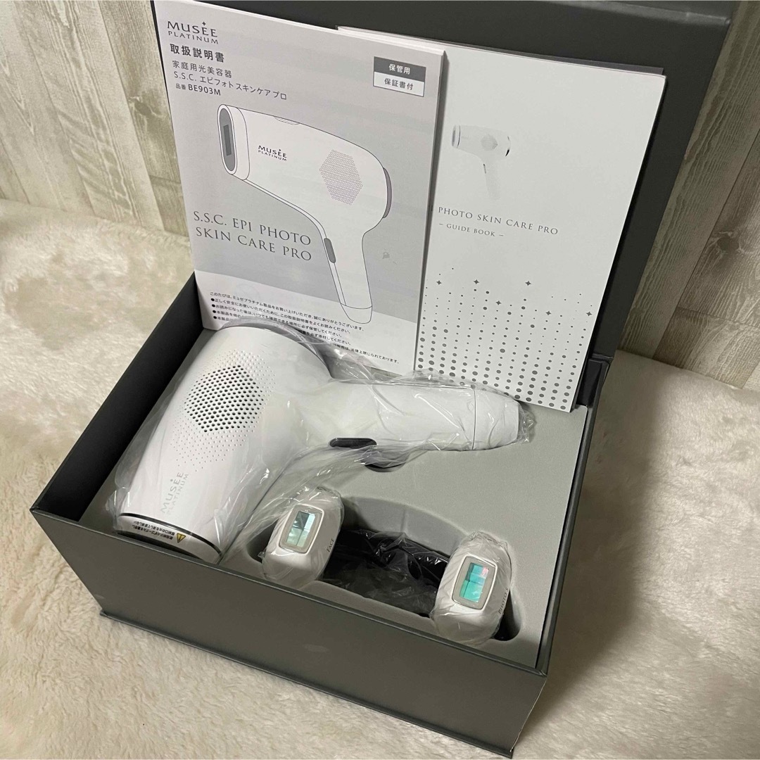ミュゼプラチナム 家庭用脱毛器 SSCエピフォトスキンケアプロ ミュゼ