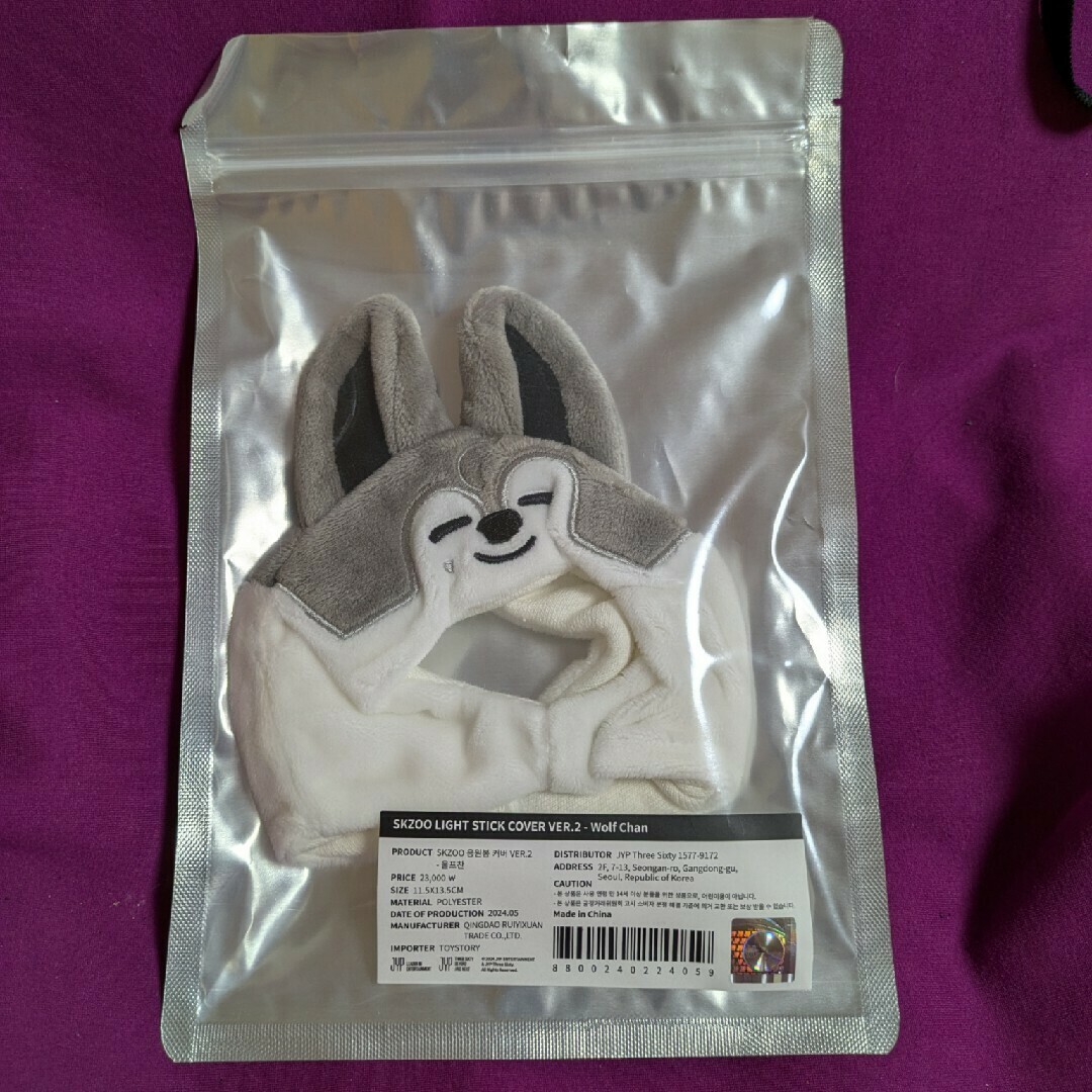 Stray Kids - ♥stray kids skzoo ペンライトカバー ver.2 ウルフ