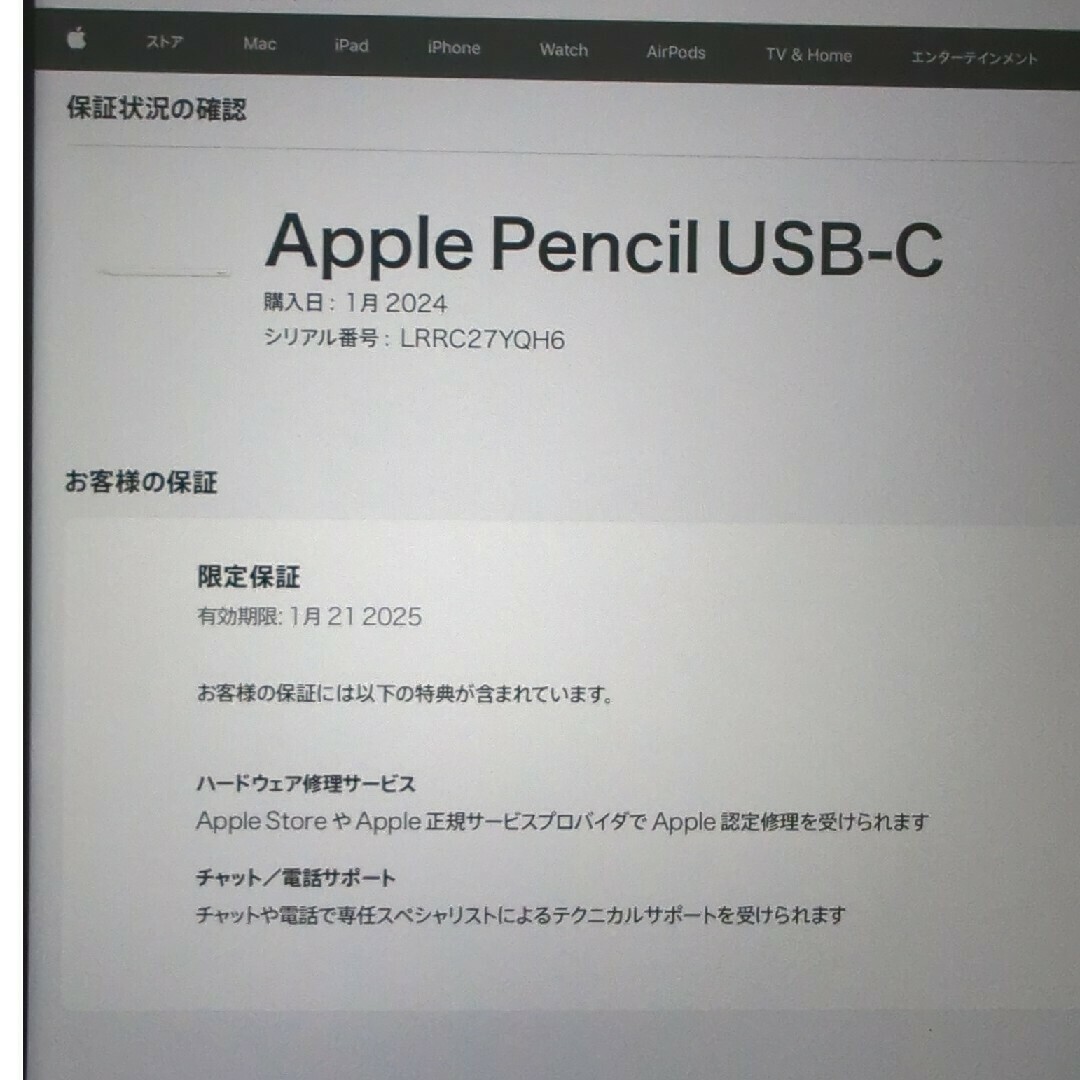 Apple Pencil（USB-C） 保証残有の通販 by 豊島商店｜ラクマ