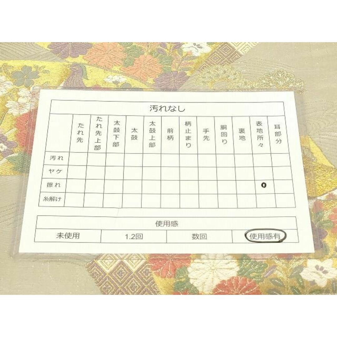 平和屋着物◎佐賀錦 六通柄袋帯 唐織 九百錦 瑞寶 花鳥文 銀糸 正絹