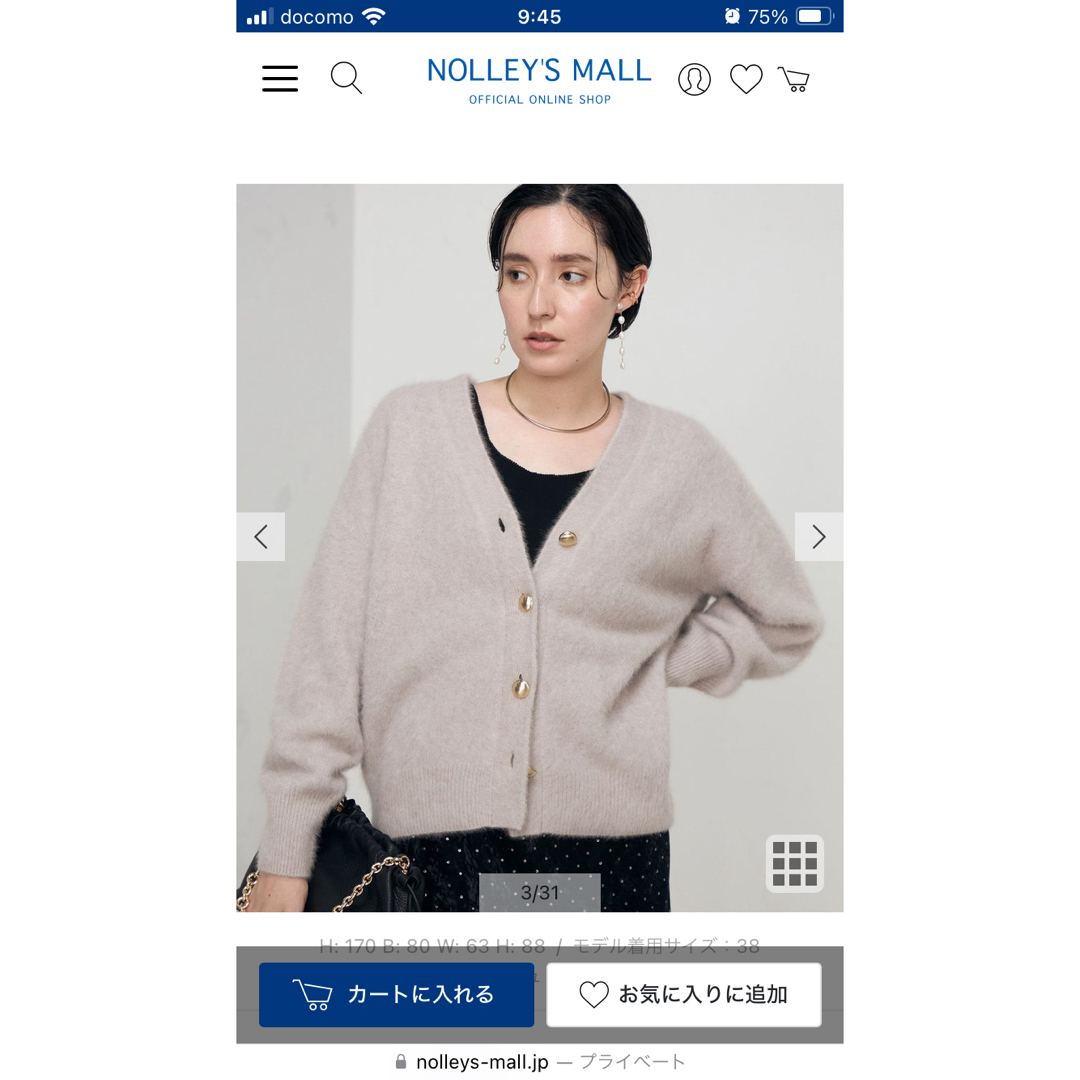 NOLLEY'S sophi - ヘアリーVネックカーディガンの通販 by Jenny's shop