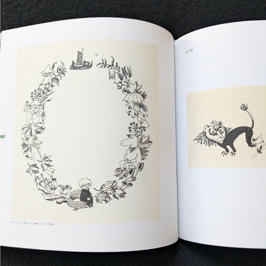 トーベ・ヤンソン ムーミン展 ムーミン谷 物語 風景 作品リスト ポスト