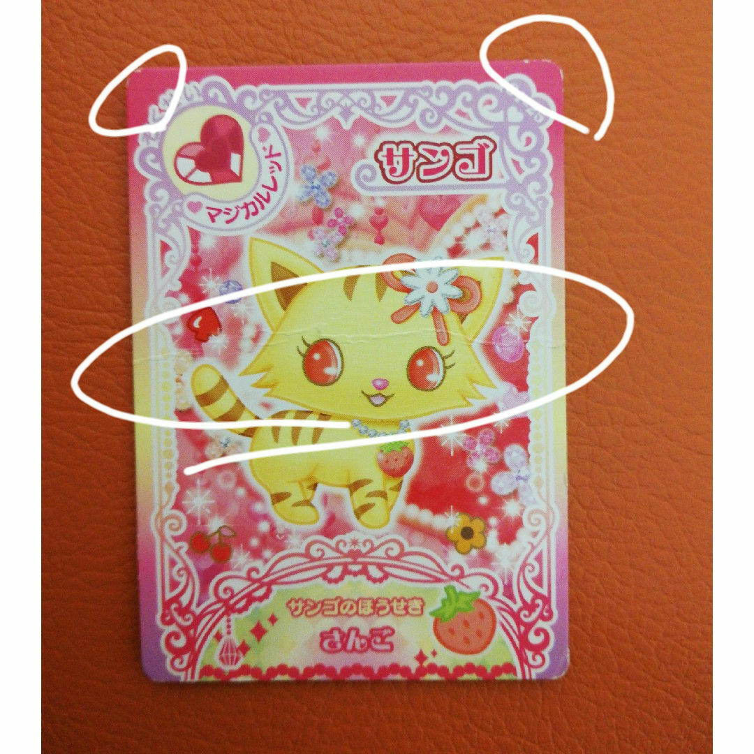 ジュエルペット - ジュエルペット キラキラ魔法の宝石箱 カード4枚の