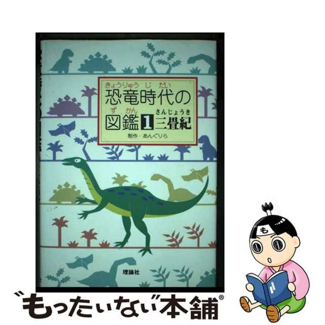 平知盛 平家最後の勇将 大平智也