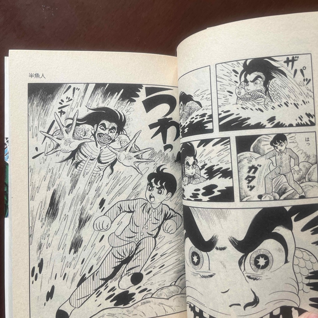 楳図かずおのこわい本〈15〉 「半魚人」 初版本の通販 by のんき's