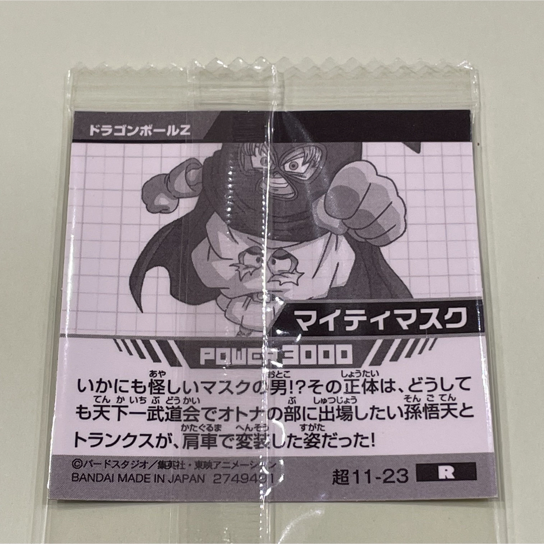 ドラゴンボール - 【ドラゴンボール】NO.23 マイティマスク レアの通販