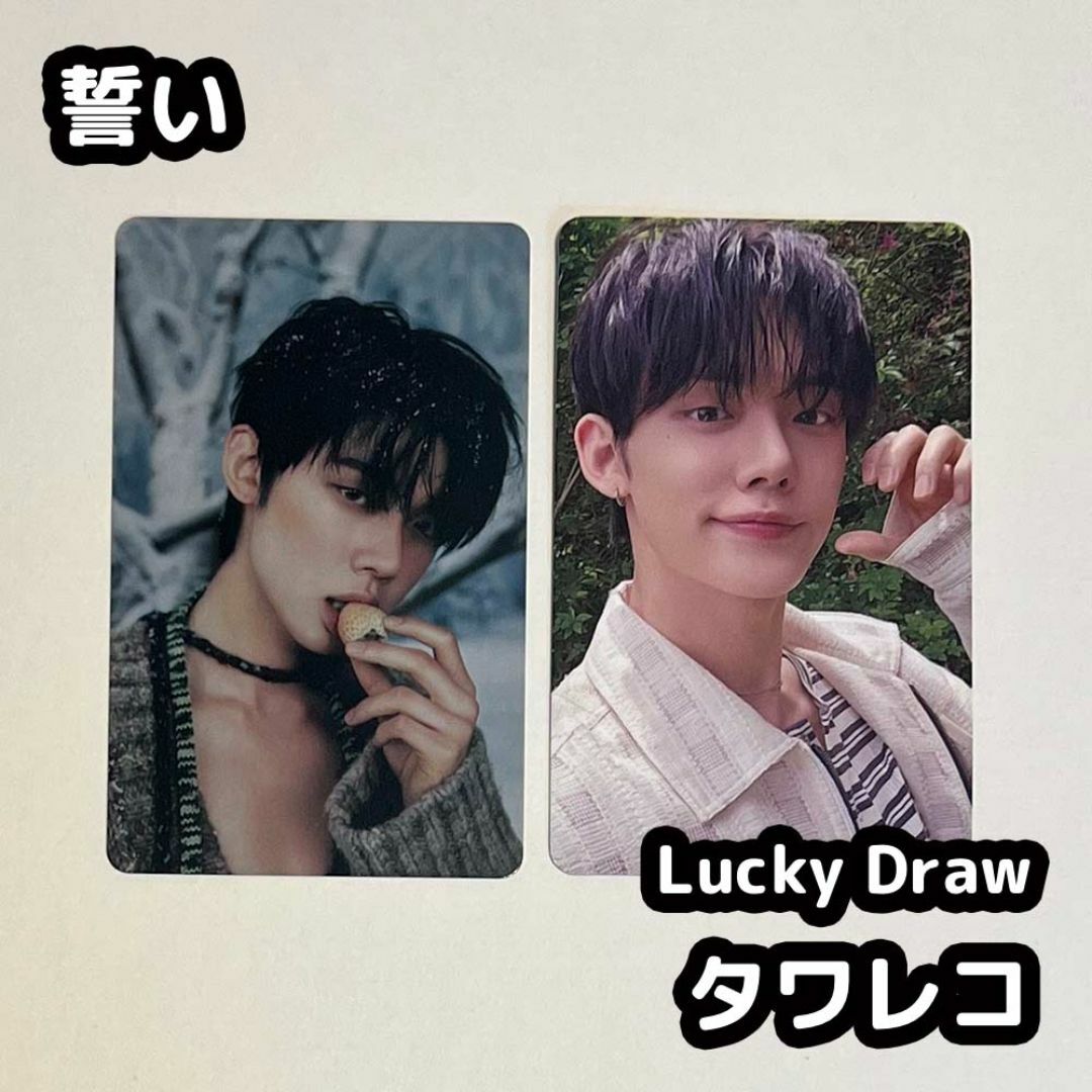 リッキー applemusic 特典 ラキドロ 魔法使い ハリポタ トレカ 公式