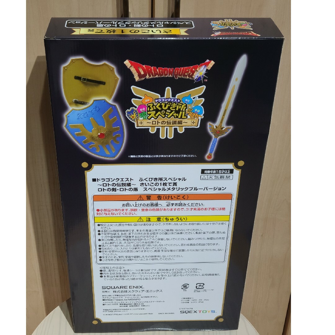 ドラクエ ふくびき くじ さいごの1枚で賞の通販 by arajoa｜ラクマ