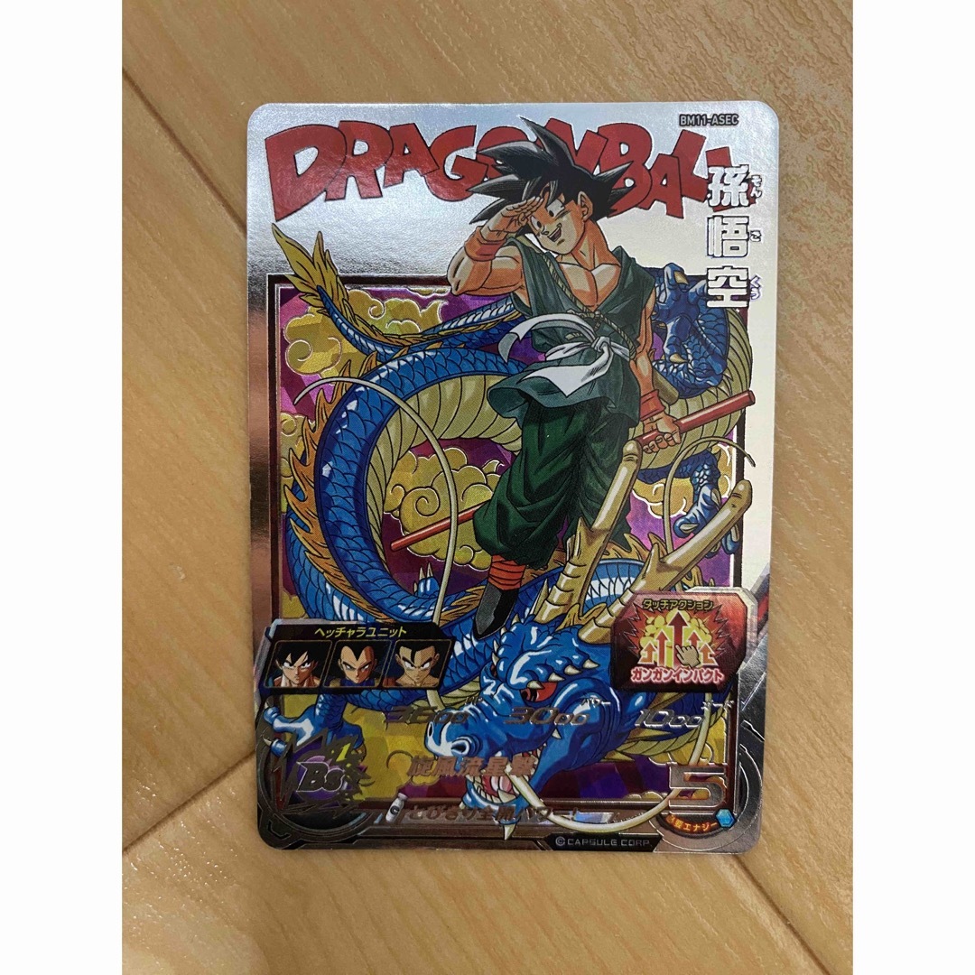 ドラゴンボール - スーパードラゴンボールヒーローズ 孫悟空 BM11-ASEC