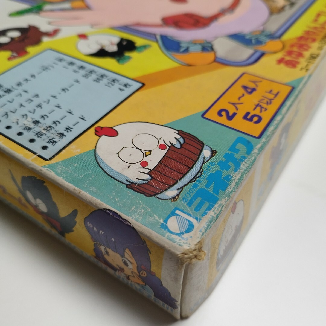 昭和レトロ】【希少】【ボードゲーム】グーグーガンモ キューピット大