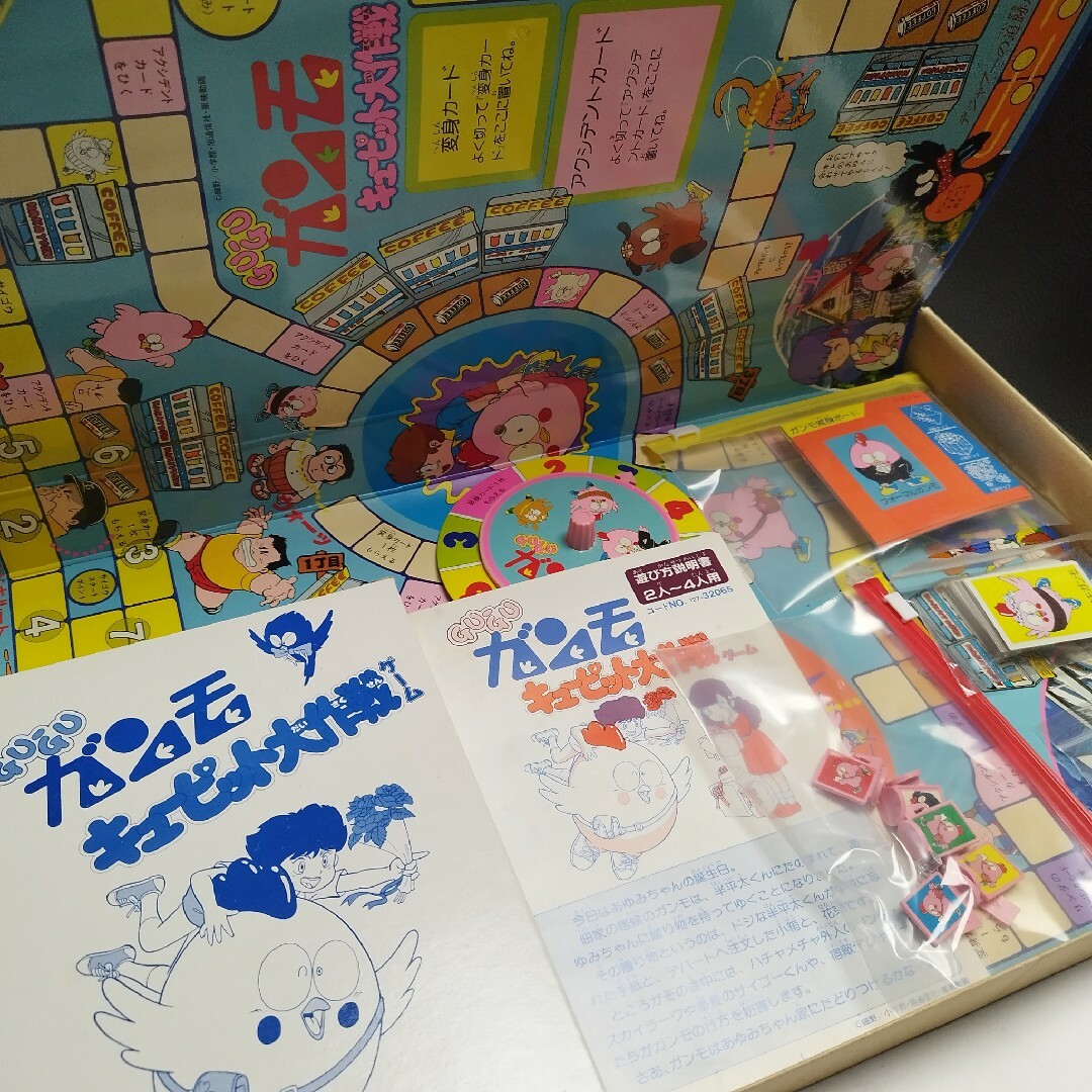 昭和レトロ】【希少】【ボードゲーム】グーグーガンモ キューピット大