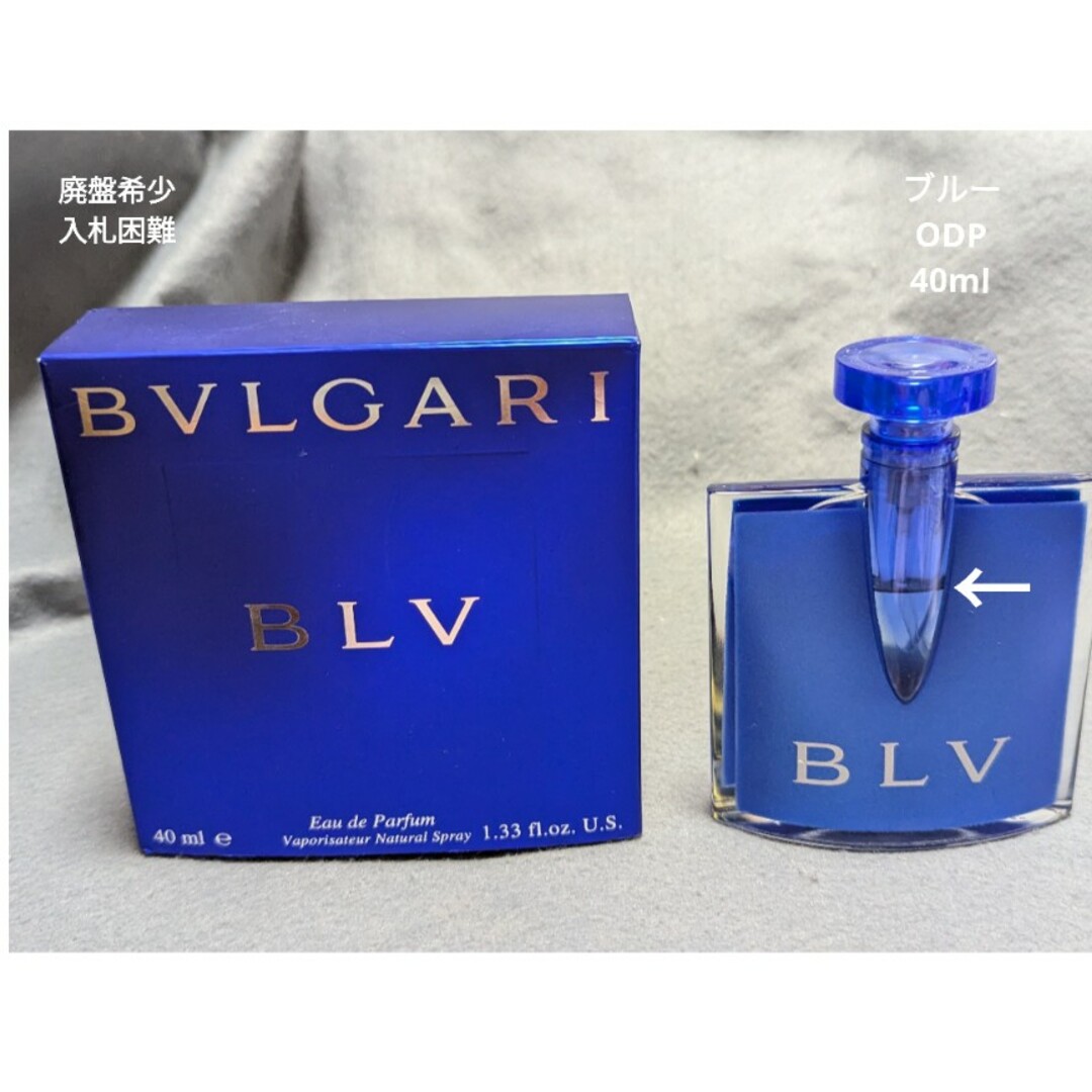 BVLGARI - 廃盤希少ブルガリブルーオードパルファム40mlの通販 by ベム