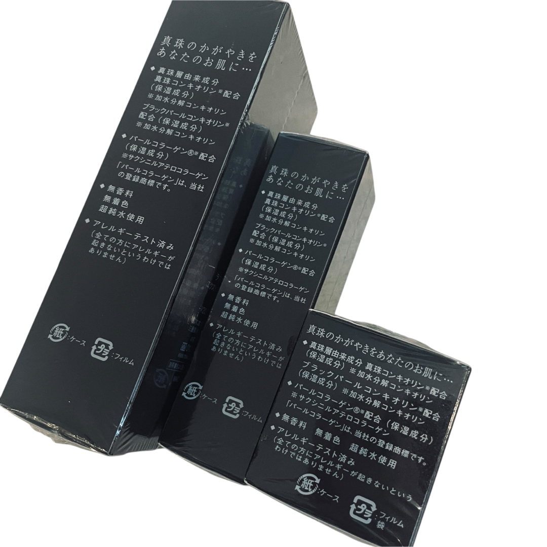 新品 高保湿 黒真珠コラーゲン スキンケアセット ミキモト化粧品