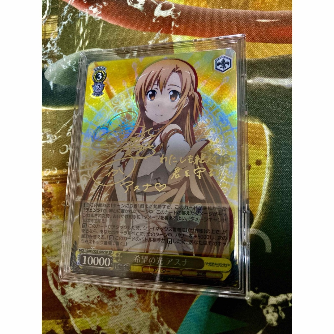 PSA10 ヴァイス SAO ソードアートオンライン 希望の光 アスナ SP PSA10