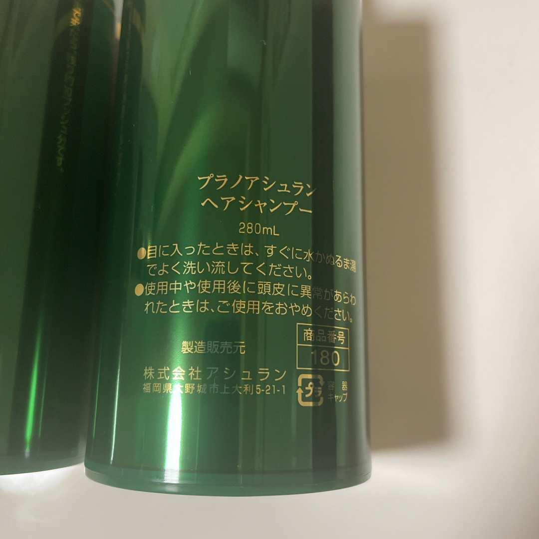 プラノアシュランヘアシャンプー 3本の通販 by みいたん's shop｜ラクマ