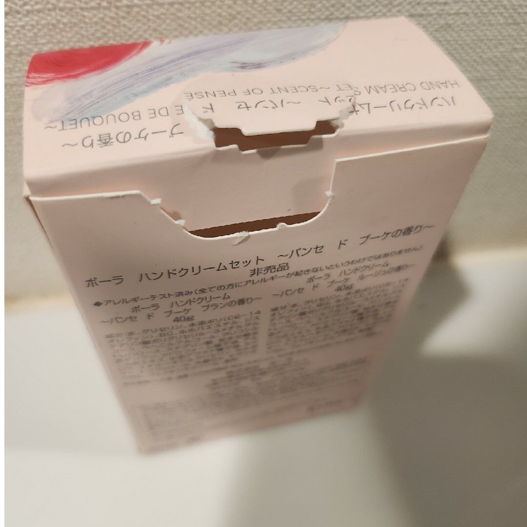 POLAポーラ♡非売品ハンドクリームセット〜パンセ ド ブーケの香り〜9