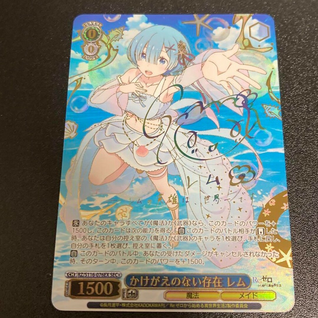 リゼロ ヴァイス 引退 ヴァイスシュヴァルツ引退品 リゼロ ヴァイス