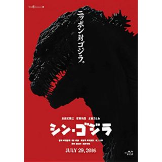 C賞 シン・ゴジラ (歴代ポスターコレクション サイズ：B3) 】 一番くじ