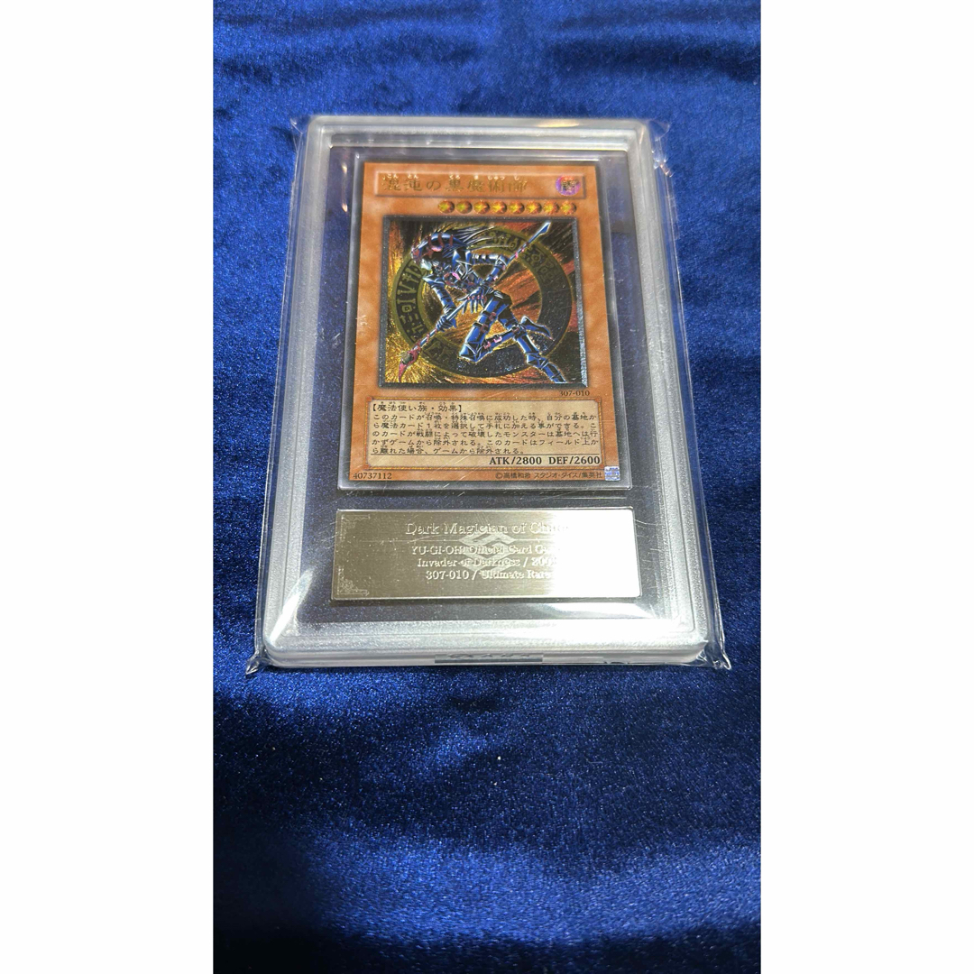 混沌の黒魔術師 ARS10 遊戯王 レリーフ レリーフ 遊戯王 ARS10混沌の黒