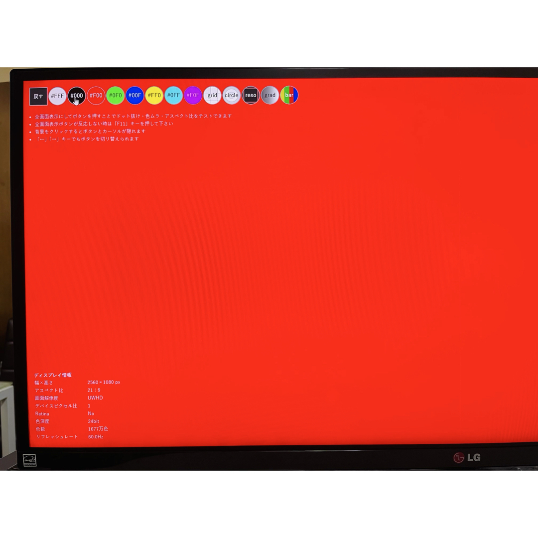 LG Electronics - 横浜中区発訳ありLG 34UM65-P 34インチウルトラ