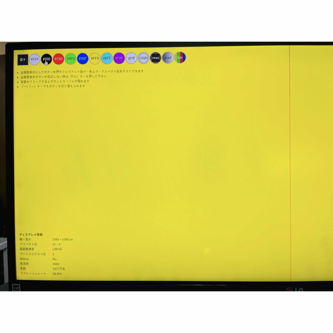 LG Electronics - 横浜中区発訳ありLG 34UM65-P 34インチウルトラ