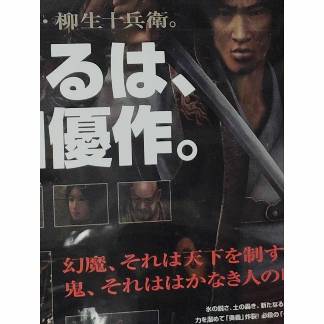 PlayStation2 - 鬼武者1、2、3 DAWN OF DREAMS金城武松田優作ジャン