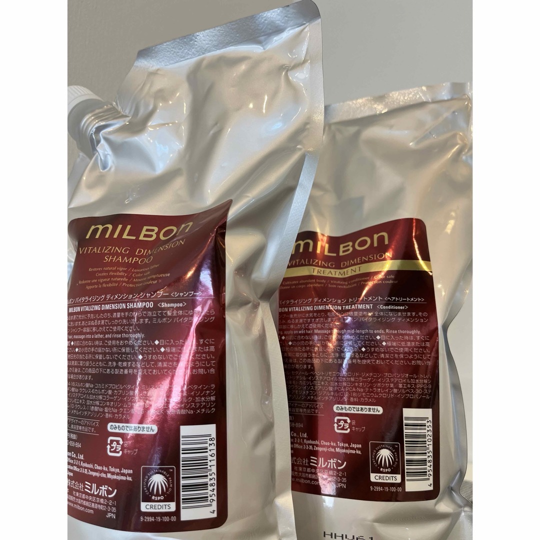 ミルボン - グローバルミルボン バイタライジングディメンション 1L