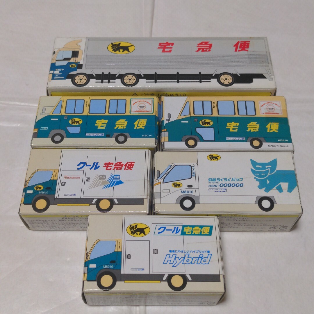非売品 新品 箱入り クロネコヤマト ミニカー トラック 6台/ヤマト運輸