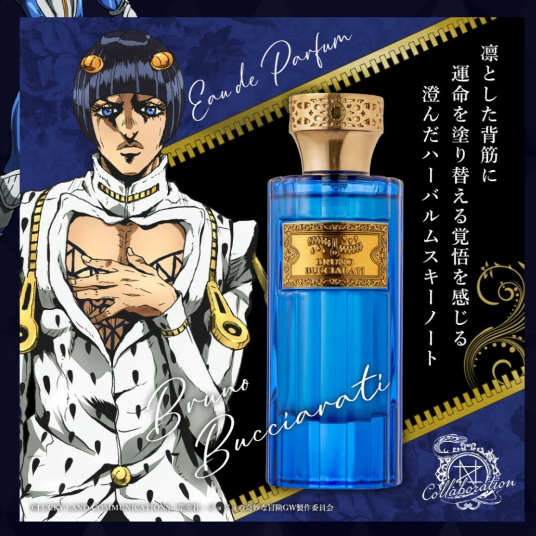 JOJO - JOJO 黄金の風 香水【ブチャラティ】の通販 by みみ's shop