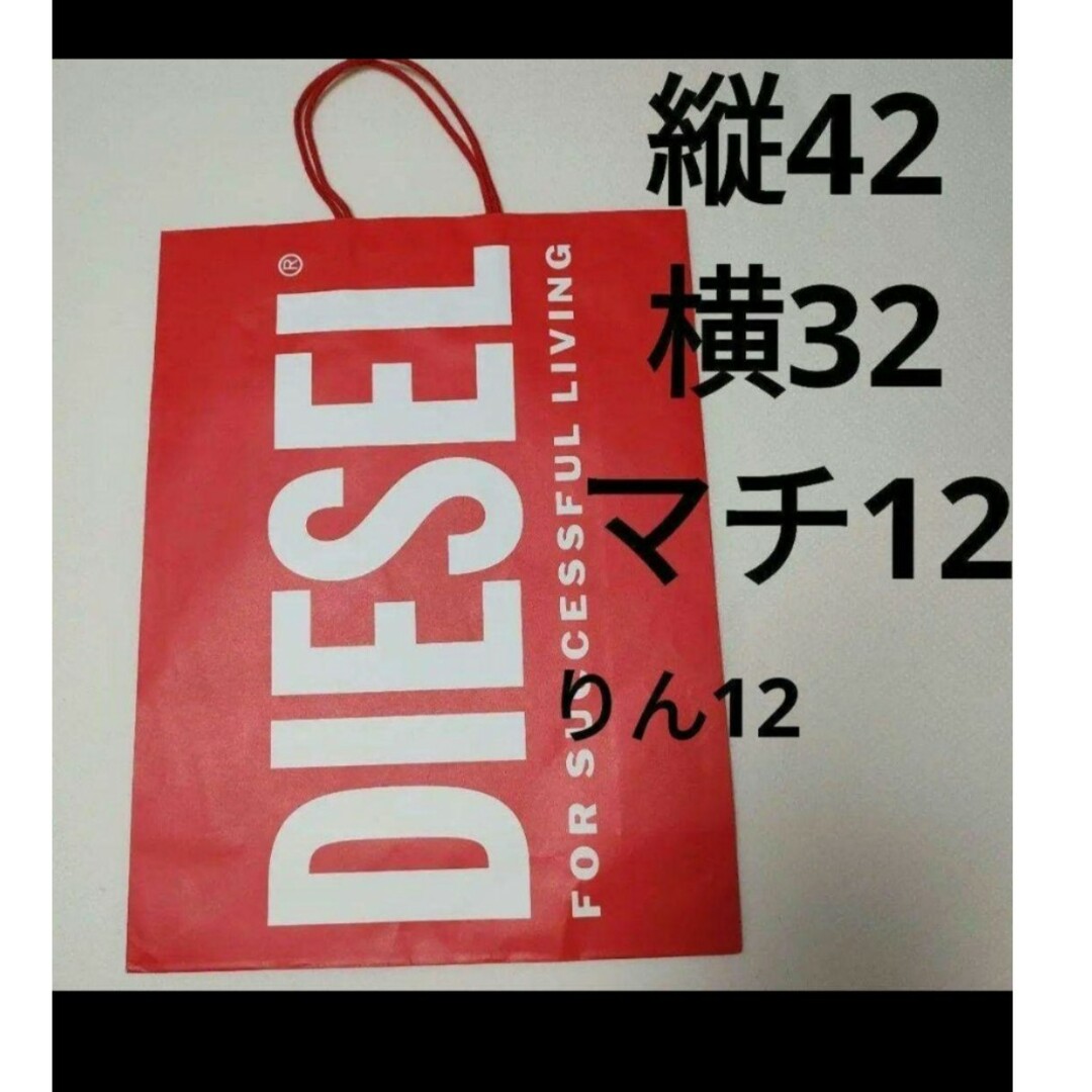 DIESEL - DIESEL ショッパー 赤 紙袋 手提げ袋 エコバッグ プレゼント
