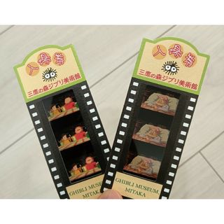 ジブリ - 三鷹の森ジブリ美術館 フィルム型入場券 千と千尋の神隠し