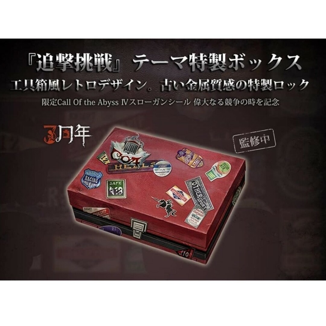 未開封品】第五人格 3周年オフラインパック D.M 写真家の通販 by