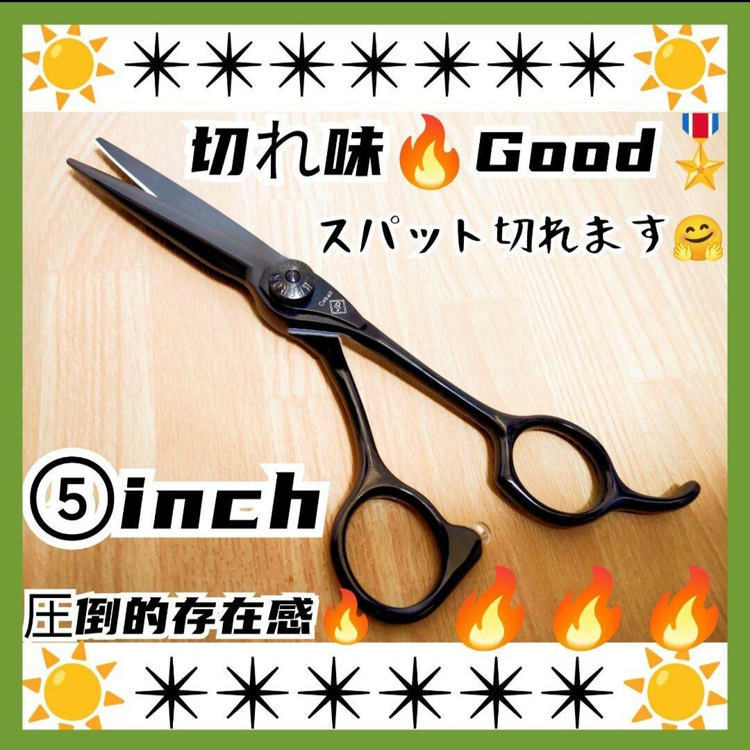 切れ味抜群☀ナルトシザー同様斜度付ハサミ理美容師サロン仕様☀