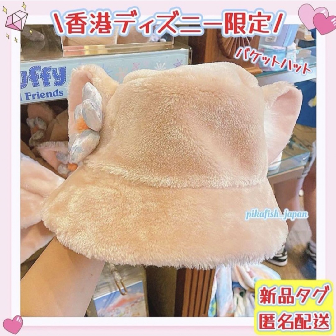Disney - 【現地購入☆正規品】リーナベル ふわふわバケットハット