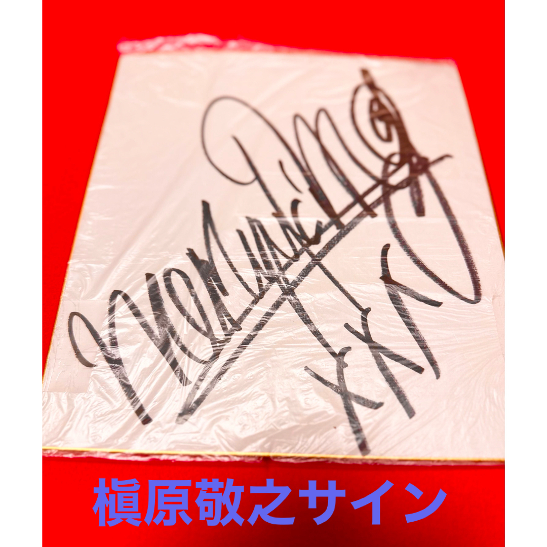 槇原敬之直筆サイン色紙の通販 by SAKURA｜ラクマ