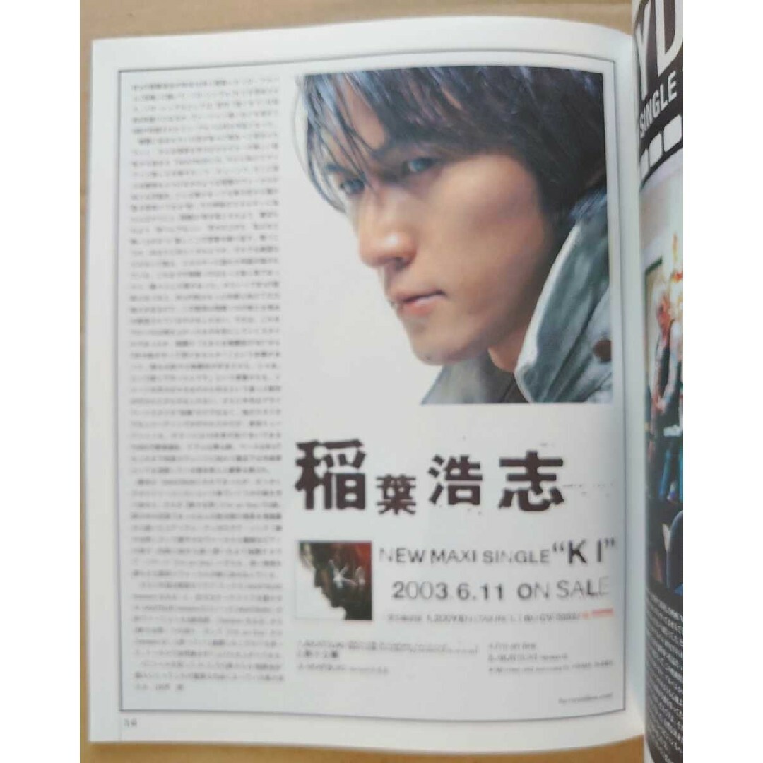 超貴重◇稲葉浩志◇B'z◇非売品冊子◇TOWER147◇「KI」カラー特集の