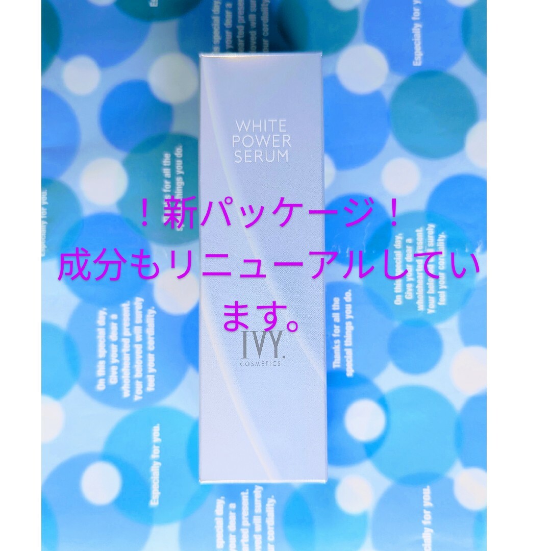 ホワイトパワーセラム スペシャルセット 30ml 新パッケージ ホワイト