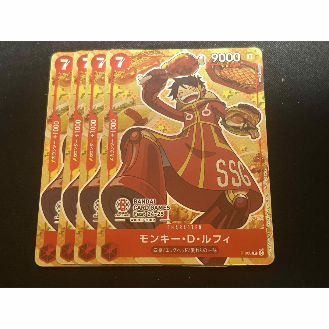 バンダイカードゲームフェス 24-25 限定 ルフィ プロモ 日本語版 肉 ②