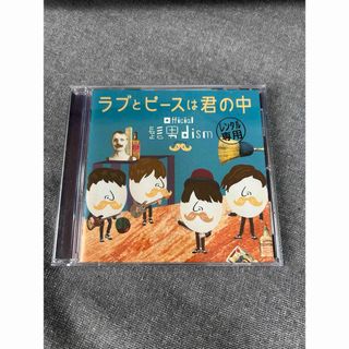 Official髭男dism ラブとピースは君の中 CDの通販 by ☺︎｜ラクマ