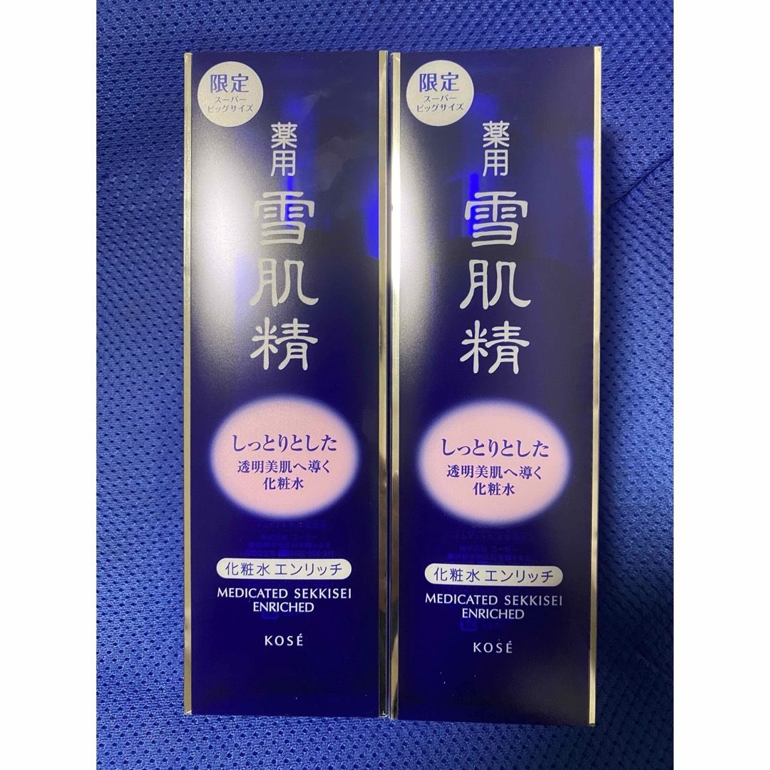 雪肌精 - 雪肌精 エンリッチ 500ml 2本の通販 by 【12/26-1/2はお休み